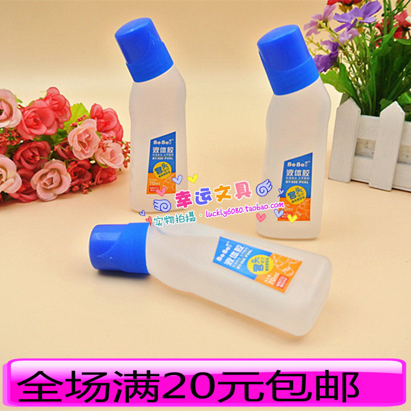 B0B0 elbow glue boobao liquid glue 909 glue 70 ml sponge head handmade glue DIY Supplies Batch 