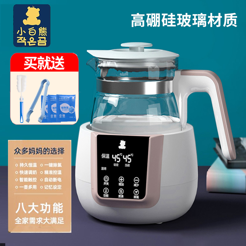 Xiaobai Bear constant temperature milk regulator Baby warm milk heater Baby multi-function brewing milk powder machine Constant temperature kettle HL0857