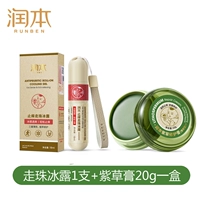 Матча, паста из окопника, 1 шт, 20г