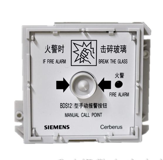 Siemens fire equipment BC80 system BDS121 Manual alarm BDS122 fire hydrant button core parts