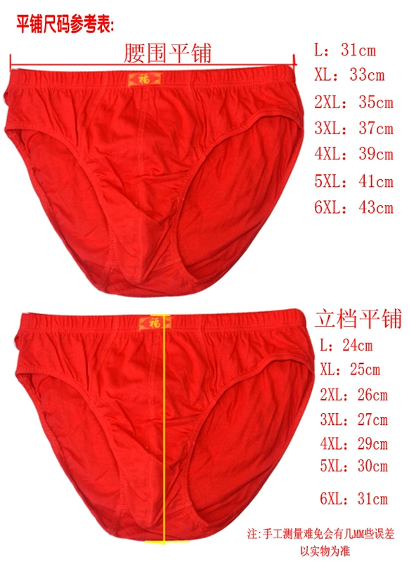 Năm hộp / ba người đàn ông đồ lót lớn màu đỏ năm nay của cotton quần short nam tam giác ở eo bông