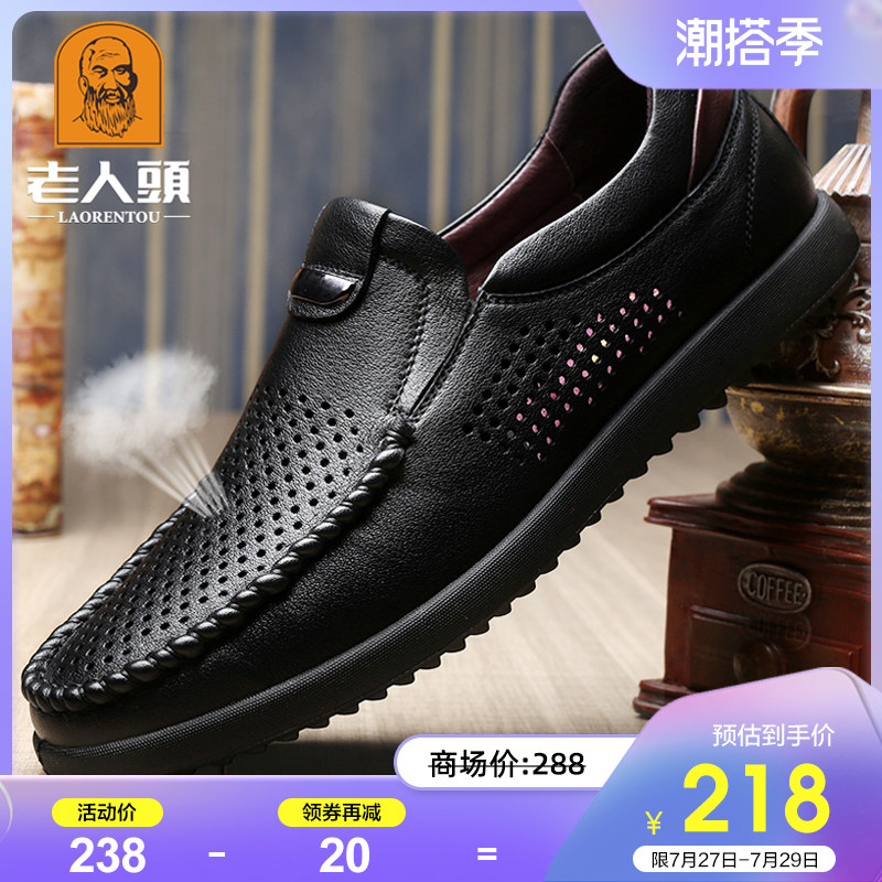 Old man's head leather shoes men's leather summer new breathable casual hollowed-out leather sandals soft bottom perforated dongle daddy shoes