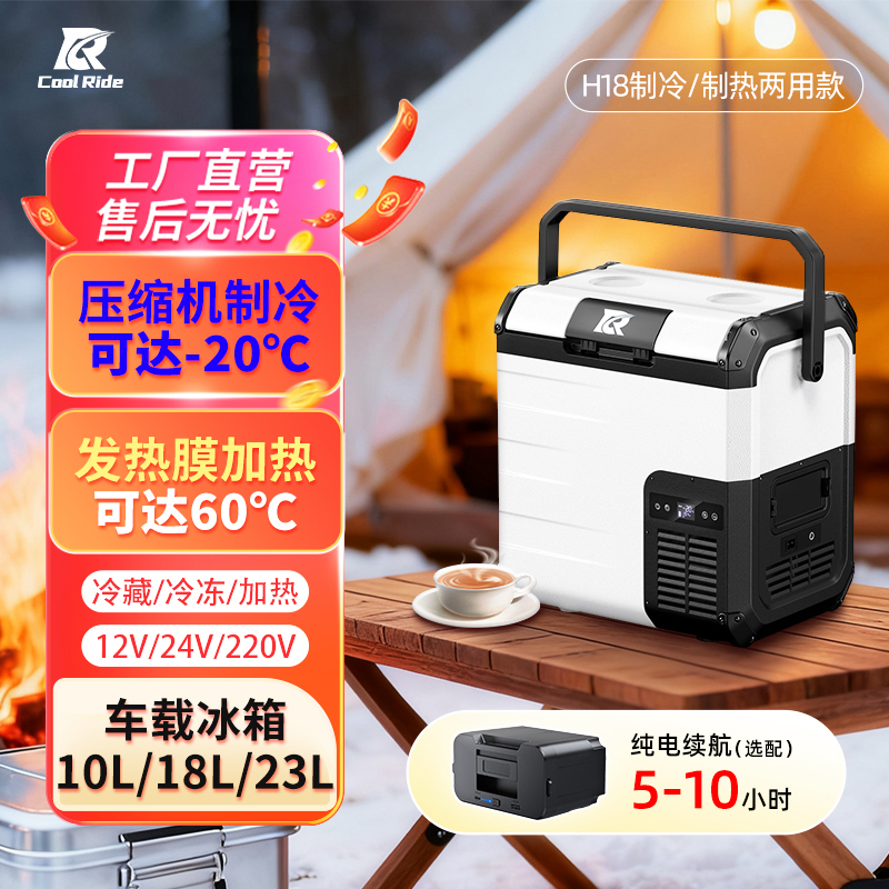 Compressor Car Refrigerator Hot and Cold Box Dual-Use for Car and Home, 12V24V Outdoor Portable Small Camping Refrigerator
