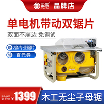 Dust-free child and mother saw woodwork saw multi-function folding table saw cutting machine flip-chip saw