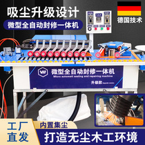 Edge banding machine woodworking manual home decoration straight double-sided gluing sealing and polishing automatic integrated broken belt paint-free board