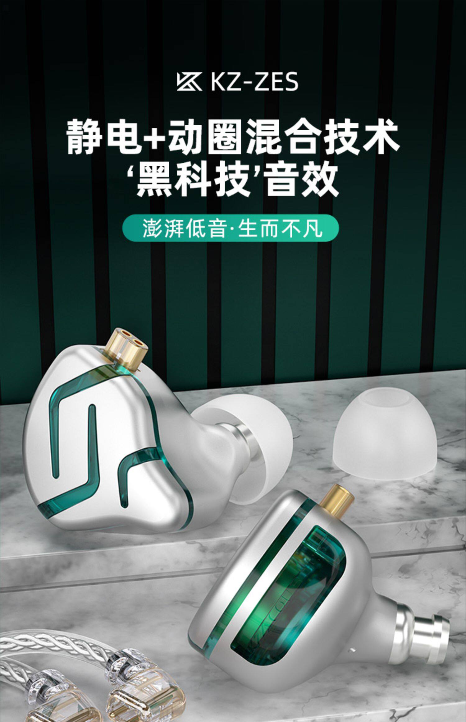 Проводные HiFi наушники kz zes静电耳机有线入耳式hifi高音质diy高解析监听手机线控通用