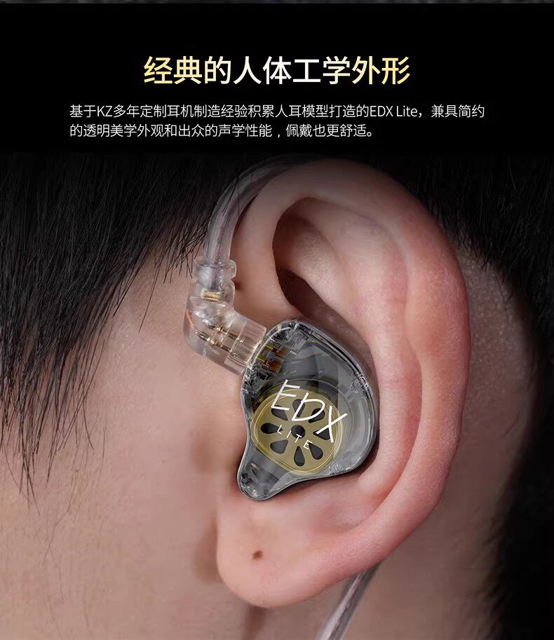 Проводные HiFi наушники kz edx lite入耳式有线耳机动圈hifi高音质发烧重低音线控可换线