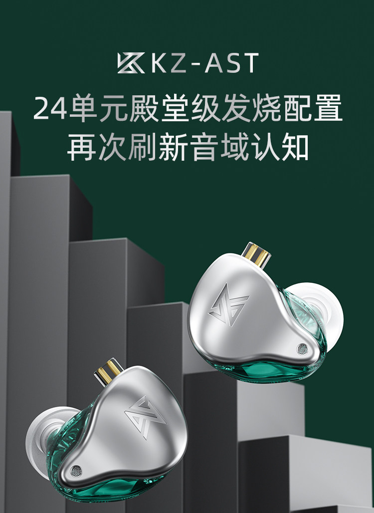 Проводные HiFi наушники kz ast入耳式24单元动铁有线带麦耳机高音质hifi圈铁监听线控手机