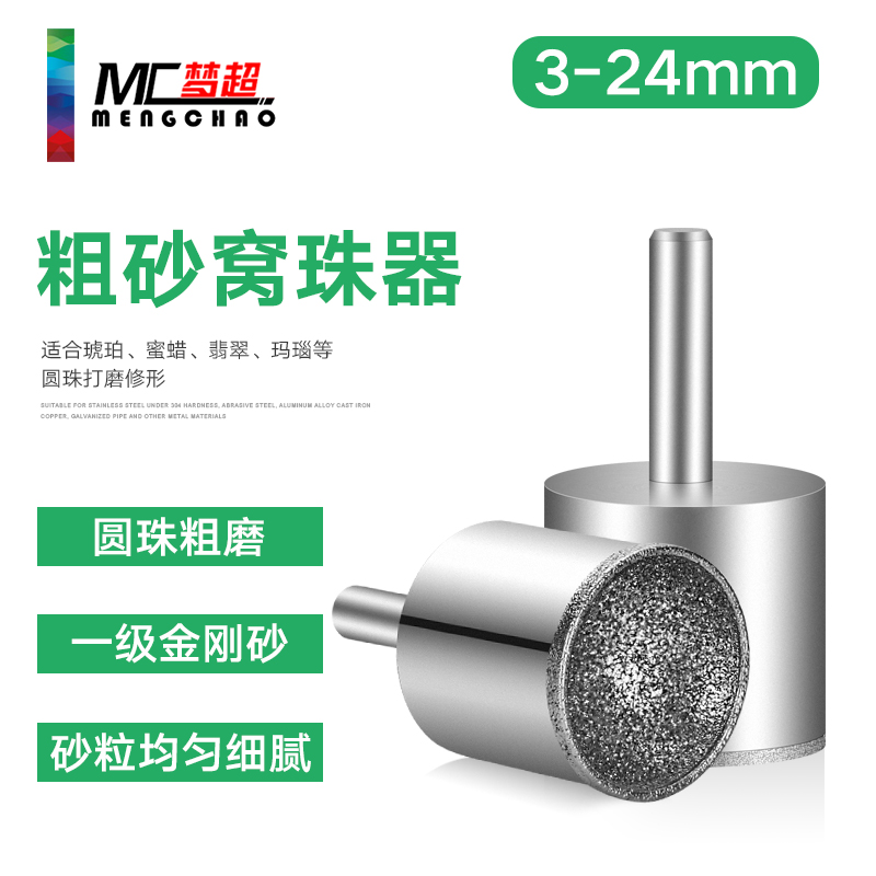 Coarse sand nest bead device suction eye grinding head jade beeswax turquoise Buddha bead rounder set concave bead stick tube grinding bead tube