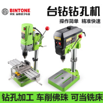 Mengchao household micro speed regulation 220V precision small bench drill multi-function drilling and milling machine small woodworking bead tool