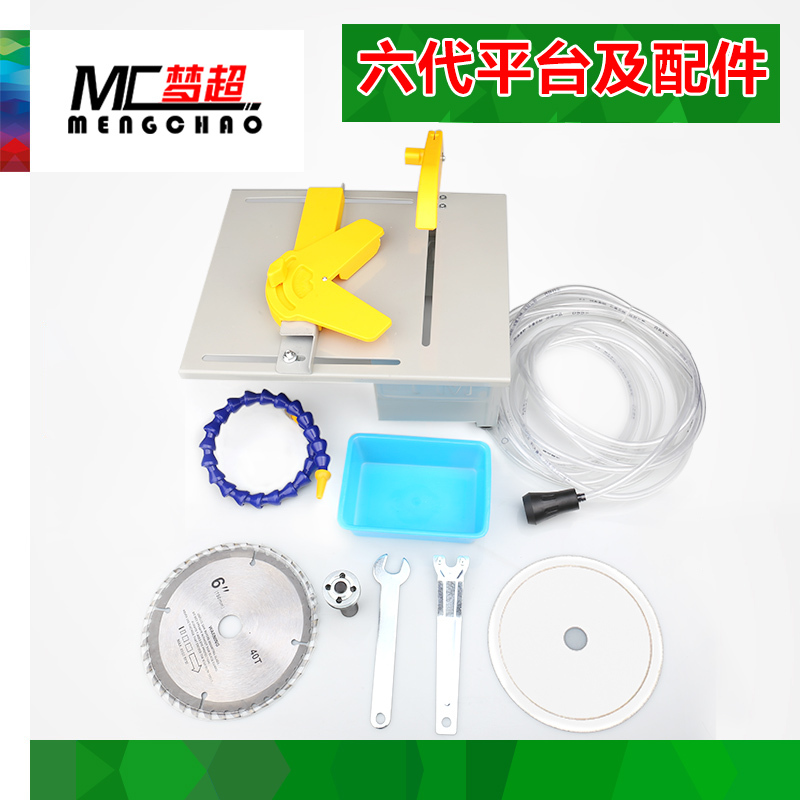 Mengchao Multifunctional Table Grinder Accessories Are Individually 5Th Generation Small Countertop Platform 6Th Generation Large Countertop Platform Does Not Include the Host