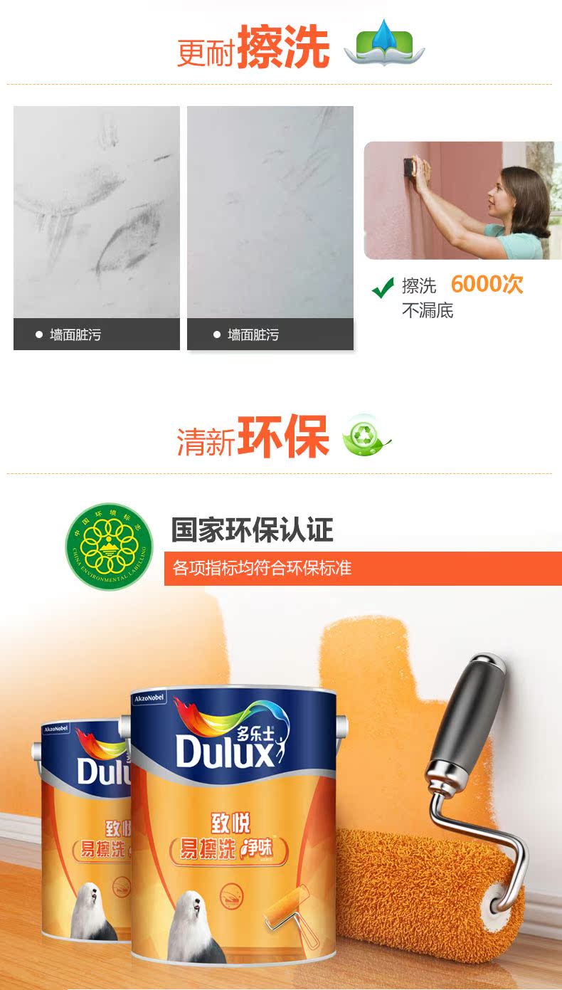 致悦易擦洗净味_06.jpg