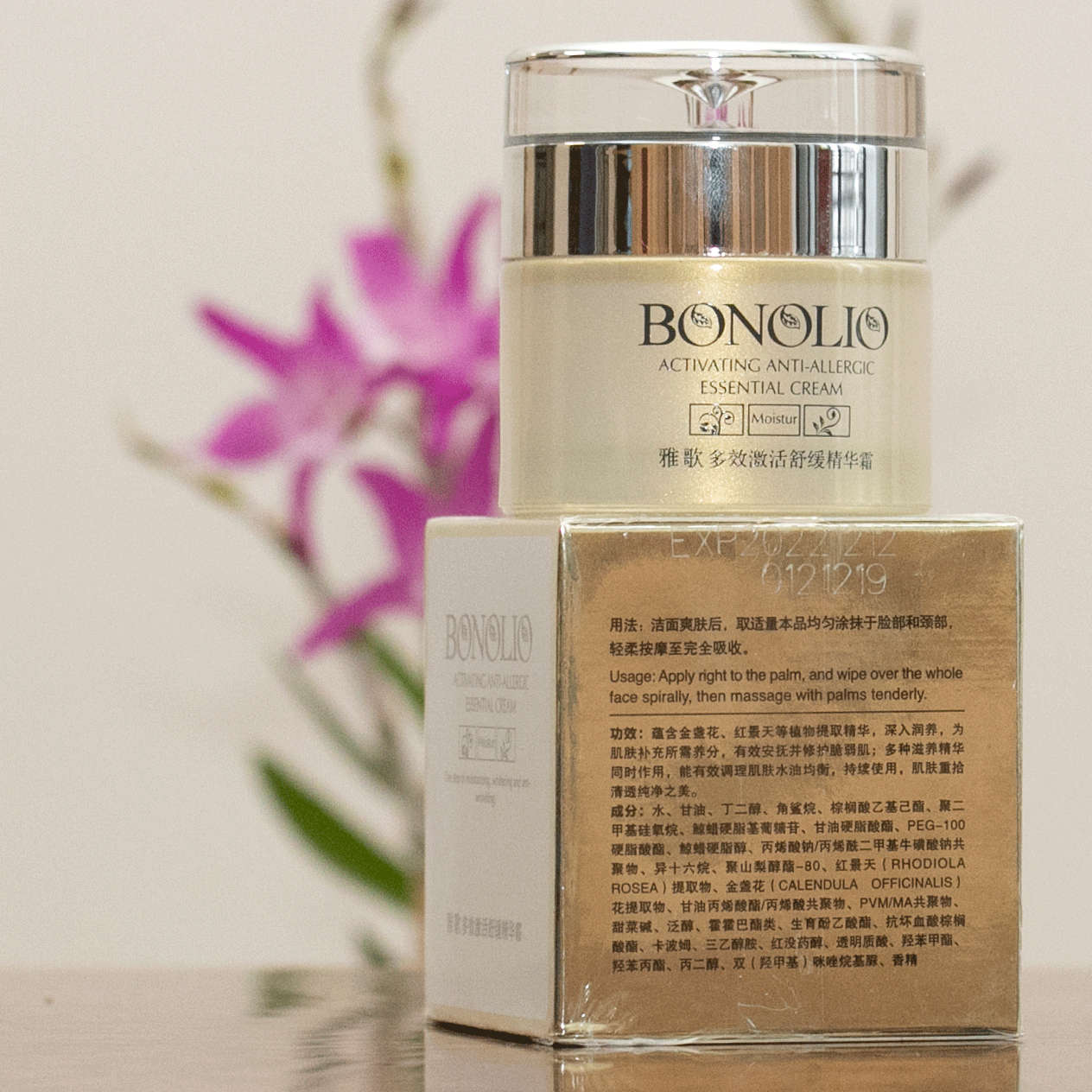 正品雅歌多效激活抗敏精華霜50克漢方抗敏霜舒緩保濕化妝品