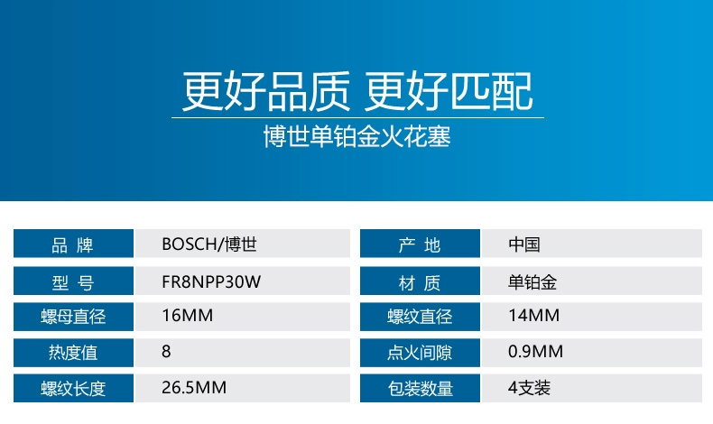 Bugi bạch kim Bosch phù hợp cho Peugeot 307/308/508 Sega C5 Hyundai IX35 Kia K5 chính hãng bugi đánh lửa bugi ô tô có tác dụng gì