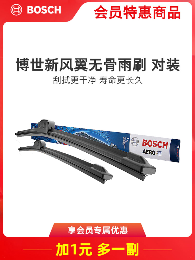 [Thành viên độc quyền] Bộ gạt nước không xương Bosch Wind Wing Car-Dải gạt nước mưa đặc biệt chính hãng bán phụ tùng toyota chính hãng phụ tùng xe ô tô kia Phụ kiện xe ô tô