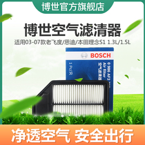 Bosch air filter air filter for 03-07 Honda Fit Sidi concept S1 air filter grid