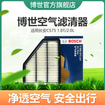 BOSCH BOSCH air filter element suitable for Changan CS75 1 8T 2 0L air filter element grid flagship store