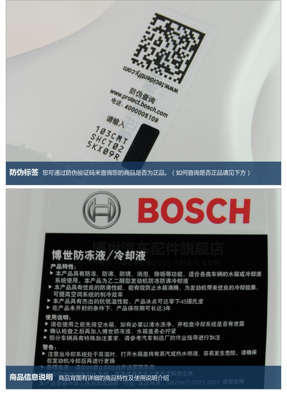 Bosch chống đông phụ tùng ô tô bình nước động cơ bình nước đa năng bốn mùa kho báu 4L nước làm mát màu đỏ chính hãng phụ tùng mazda 3 đồ chơi ô tô giá rẻ