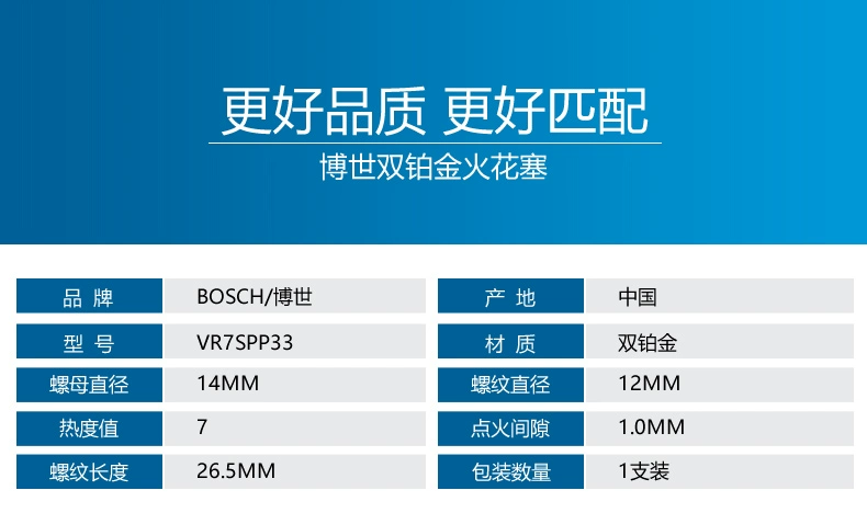 Bugi bạch kim kép Bosch phù hợp cho Teana Sylphy Tiida Liwei Qashqai Sunshine Tiida C5 Eado mới của Nissan phụ kiện ô tô chính hãng phụ tùng innova