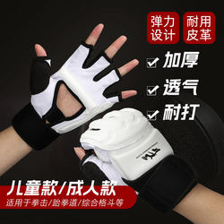 Boxing gloves, adult and children's Sanda, men's and women's half-finger punching sandbag training equipment, Taekwondo foot gloves and protective gear