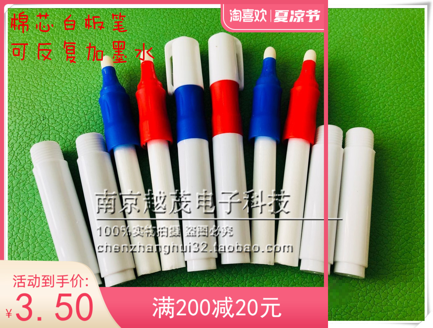 Dust-free board special environmental protection wet wipe whiteboard pen red and blue can add ink 10 before delivery (empty pen)