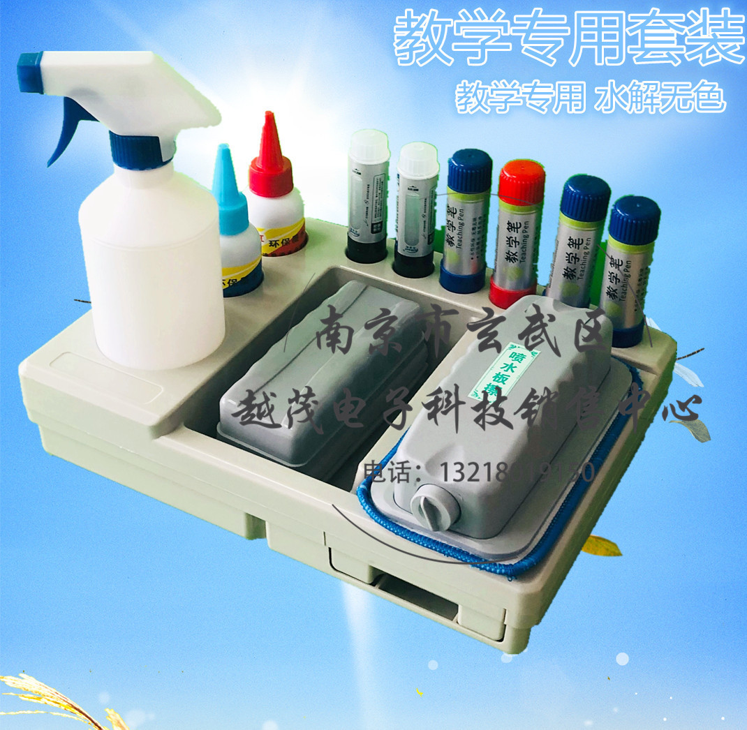 Water New White Board of white board Environmental protection Teaching pen suit 6 pens 2 bottles ink spray pot 1 eraser