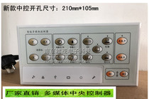 Kaixing Multimedia Intelligent Central Controller MC98 Optional Network HD