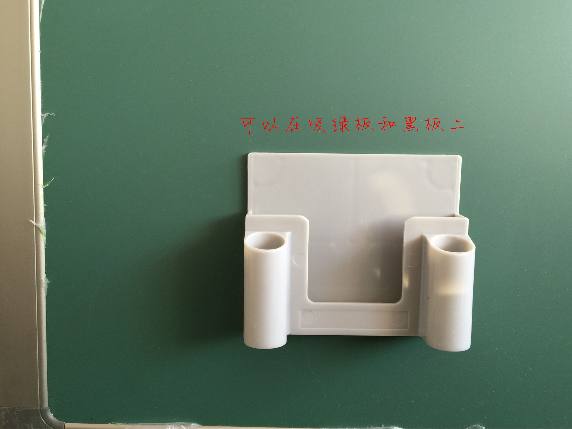Water spray blackboard eraser base