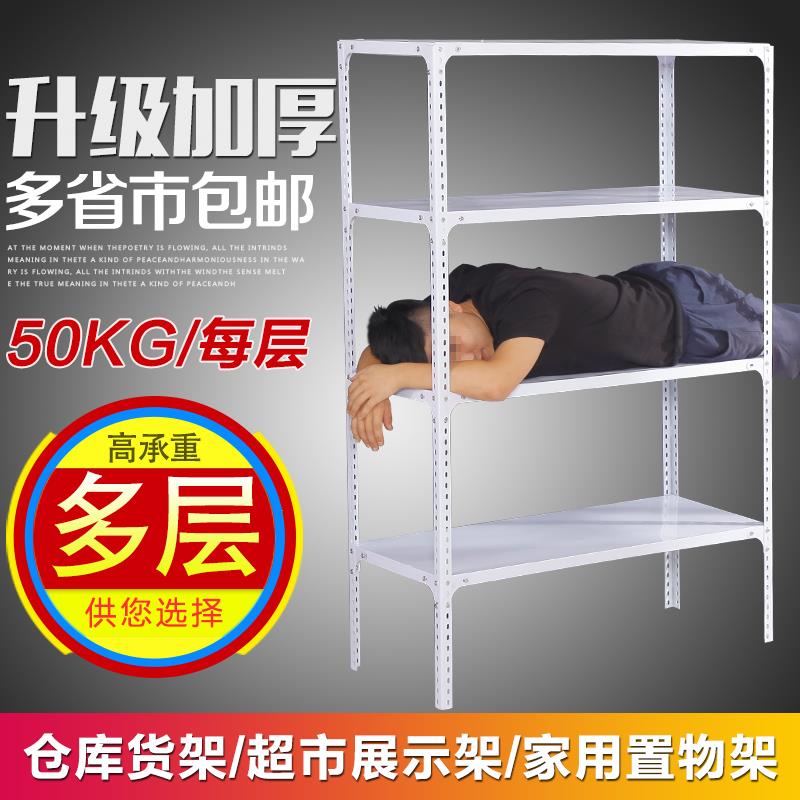 Angle steel shelf rack multi-layer floor-to-ceiling home balcony iron rack supermarket display rack storage warehouse rack