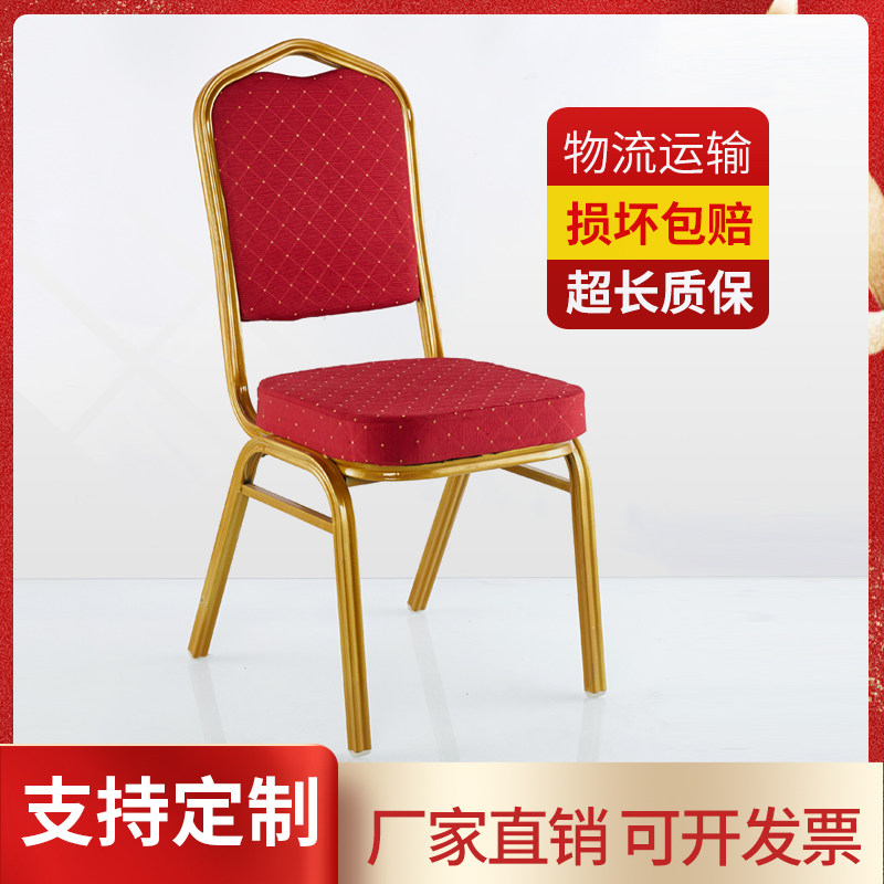 Hotel General Chair Banquet Hotel Restaurant Wedding Chair Conference Event Training Celebration Chair Aluminum Alloy VIP Chair