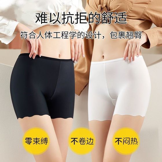 
Ice silk safety pants without traces and anti-exposure underwear for girls boxers slim summer thin safety leggings outside