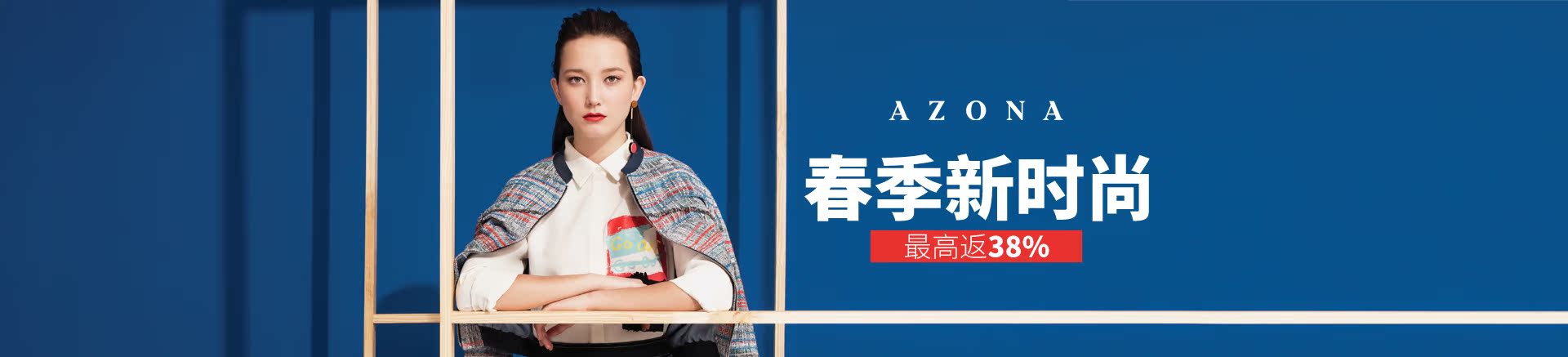 azona官方旗舰店返利活动