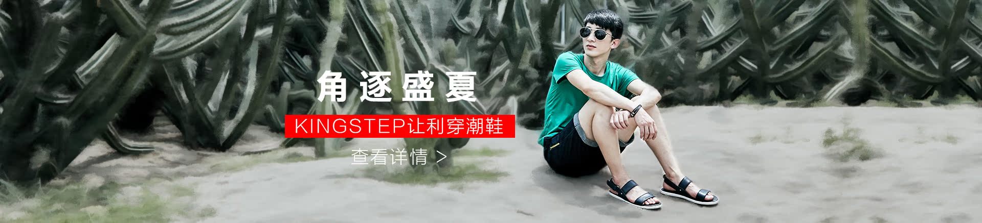 KINGSTEP旗舰店返利活动