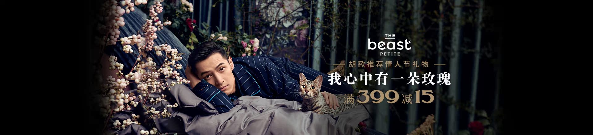 thebeast野兽派官方旗舰店返利活动