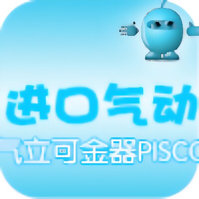 进口气动店的LOGO