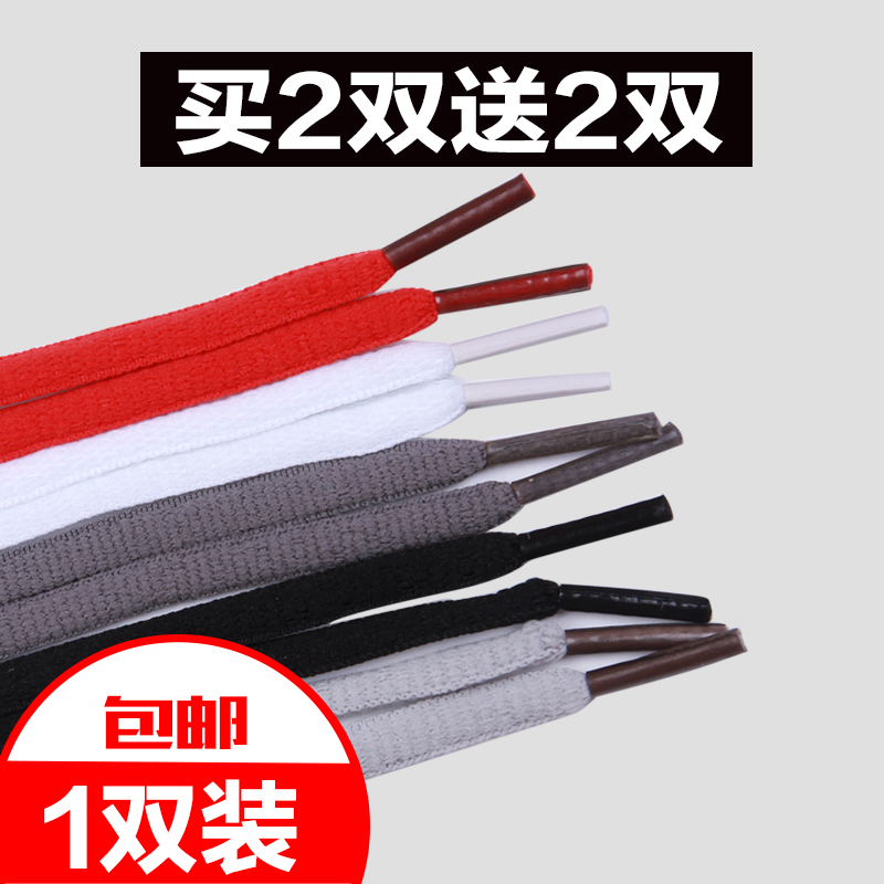 Buy 2 get 2 semi-round shoelaces men's sports shoes travel basketball white shoelaces female Korean version wild male casual gray black