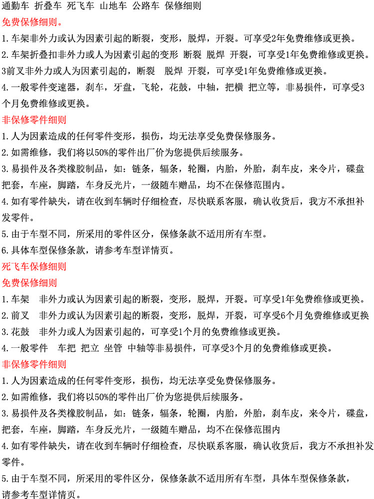 Guidon de vélo - Ref 2332250 Image 10