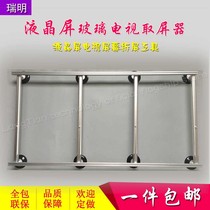 LCD screen glass suction cup TV large screen removal and handling mobile suction device maintenance tools