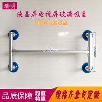 Vacuum suction cup LCD suction cup Display TV screen glass suction cup manipulator can be customized