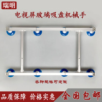 Guangzhou Ruiming Electronic vacuum suction cup LCD suction cup display TV screen glass suction cup manipulator can be customized