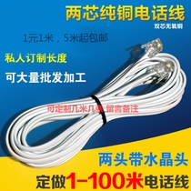 Two-core telephone line fixed landline fixed telephone 2-core 1 10m finished pure copper telephone line extension cord with crystal head
