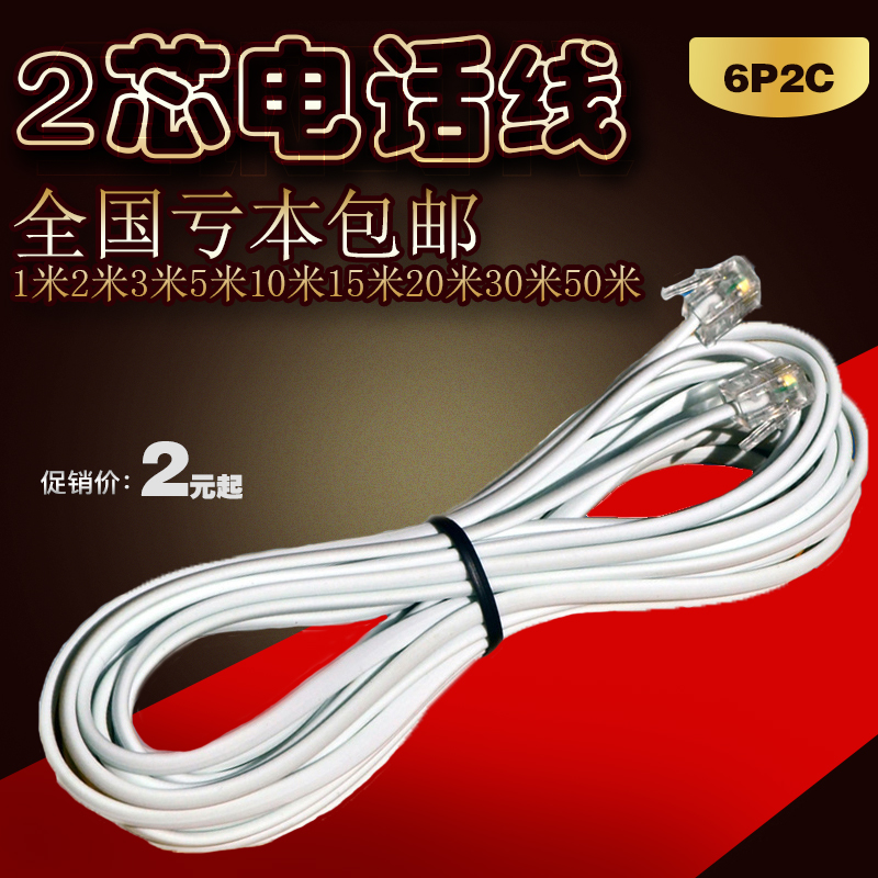 Landline telephone line 2-core 4-core extension cable Finished telephone jumper Four-core outdoor wired telephone telephone connector