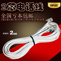 Landline telephone line 2-core 4-core extension cable Finished telephone jumper Four-core outdoor fixed telephone cable connector