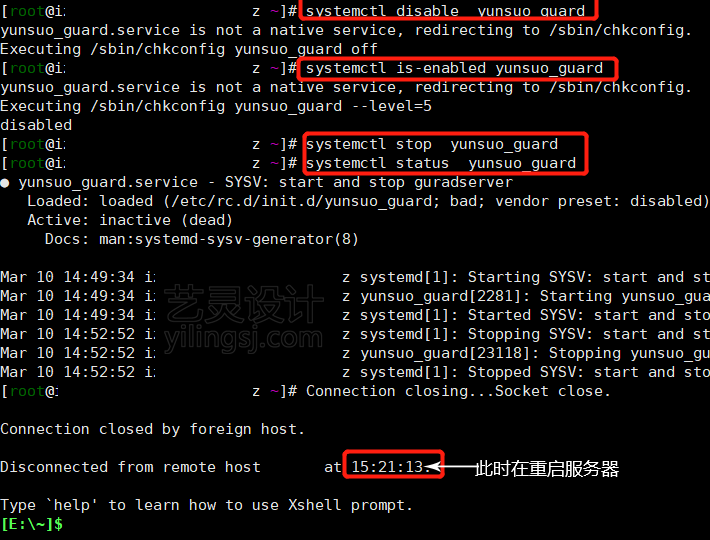 服务器端的systemctl命令实现开机时停止云锁服务 服务器端的systemctl命令实现开机时停止云锁服务