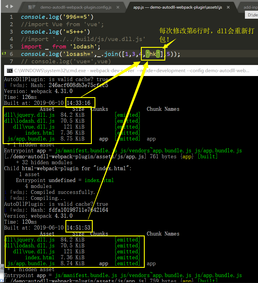 每次修改app.js中的代码时,dll会重新打包