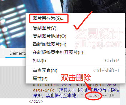 双击删除no-right-key后再右键就可以出现图片另存为选项了 双击删除no-right-key后再右键就可以出现图片另存为选项了
