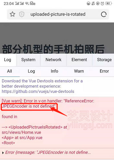 JPEGEncoder这个方法在部分安卓手机上会报错 JPEGEncoder这个方法在部分安卓手机上会报错
