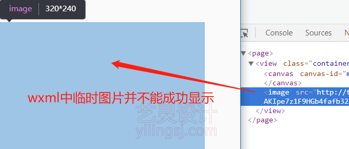 wxml中临时图片并不能成功显示