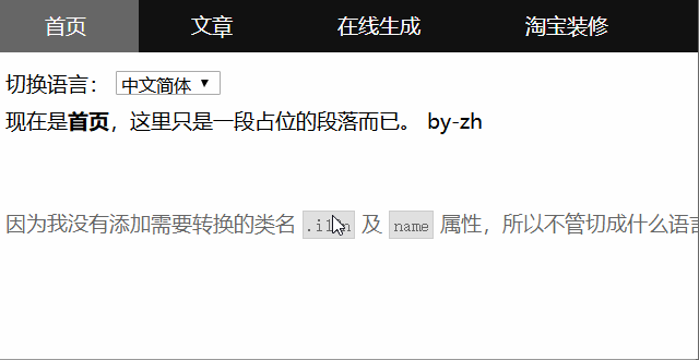 用jquery-i18n-properties来实现网站多语言切换功能 用jquery-i18n-properties来实现网站多语言切换功能