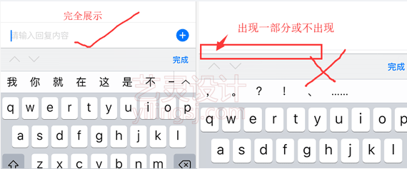 ios中软键盘挡住输入框 ios中软键盘挡住输入框